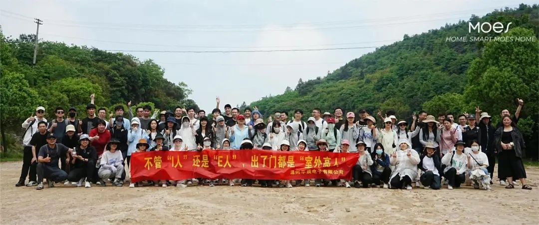 Wenzhou Nova Electronics Team Building Scaling New Heights of Unity at Tianluobei Peak1.png