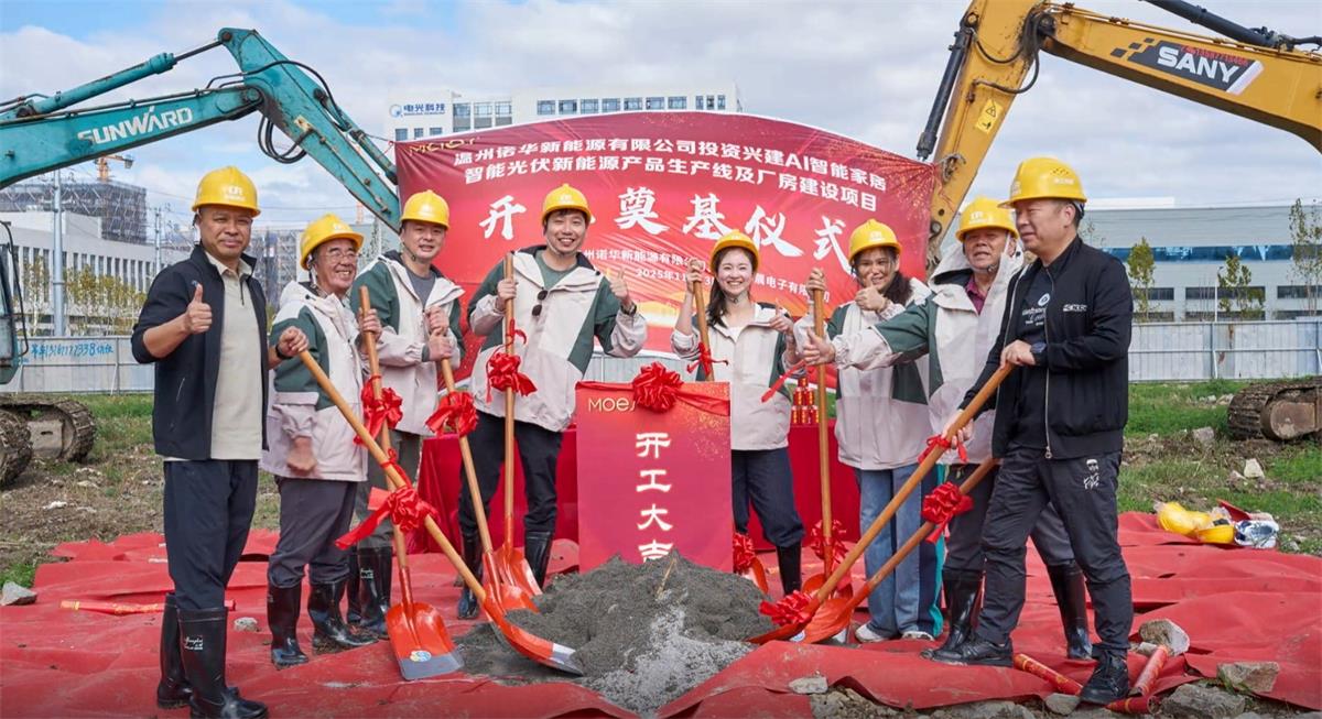 2.MOES Breaks Ground on Pioneering AI-Powered Intelligent Automation Factory.jpg